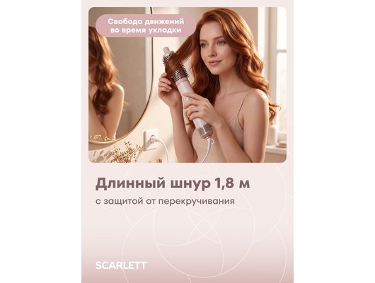 Фен-щетка SCARLETT SC-HAS73I15